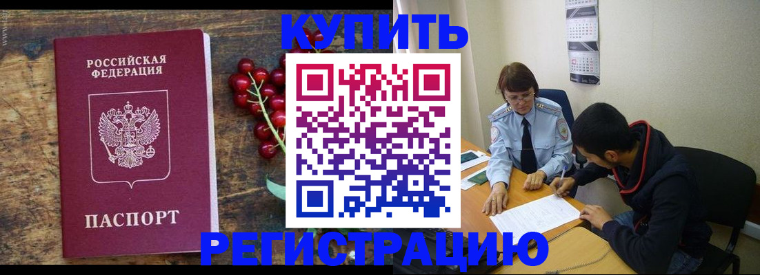 временная прописка в Нижнекамске