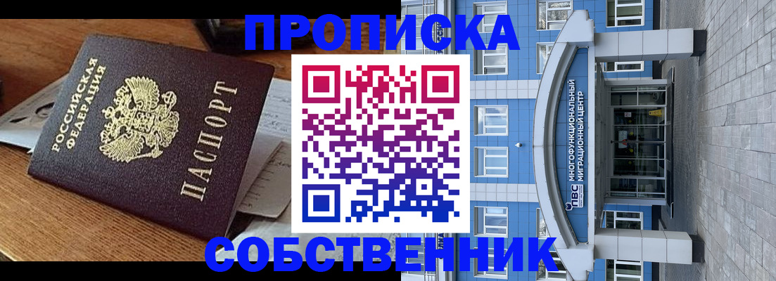 временная регистрация законно в Нижнекамске