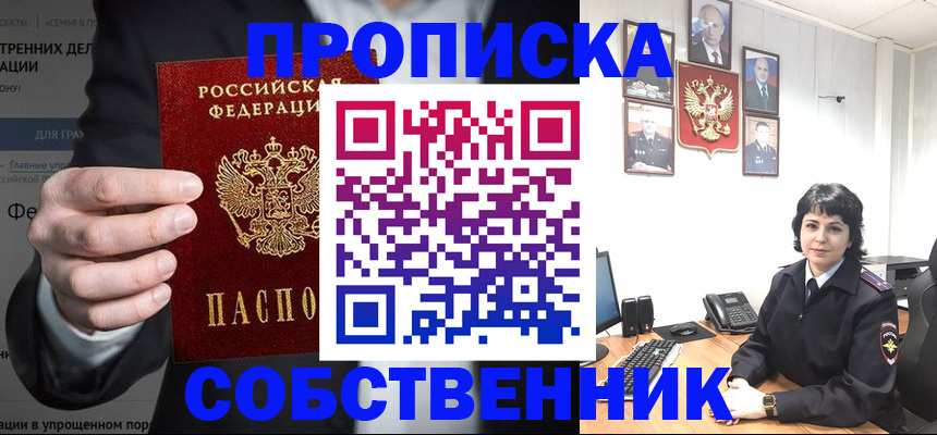 временная регистрация в Нижнекамске
