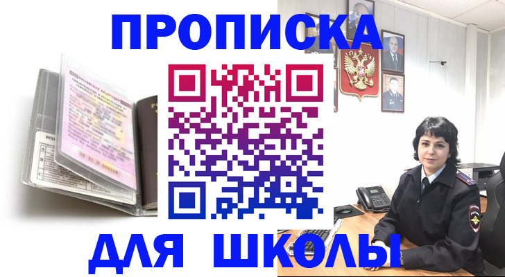 прописка от собственника в Нижнекамске