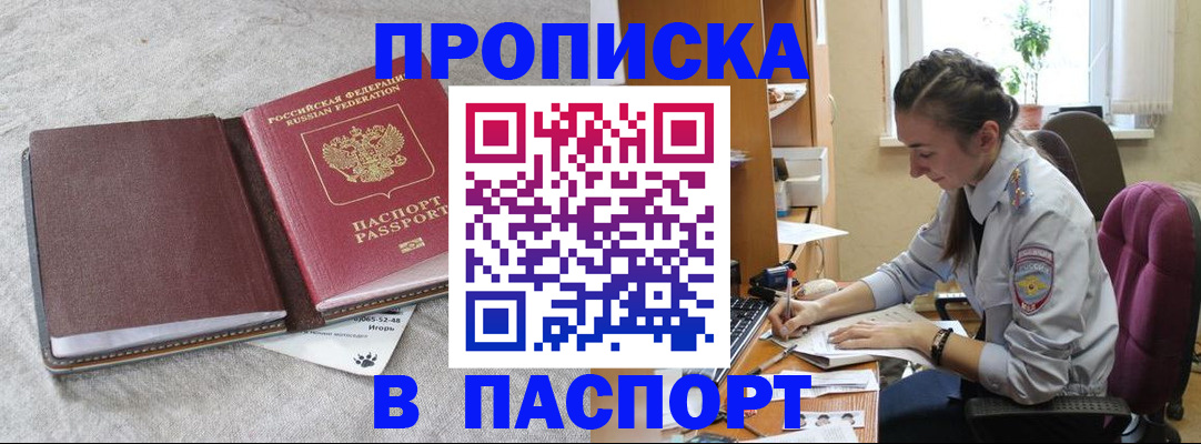 где прописаться в Нижнекамске